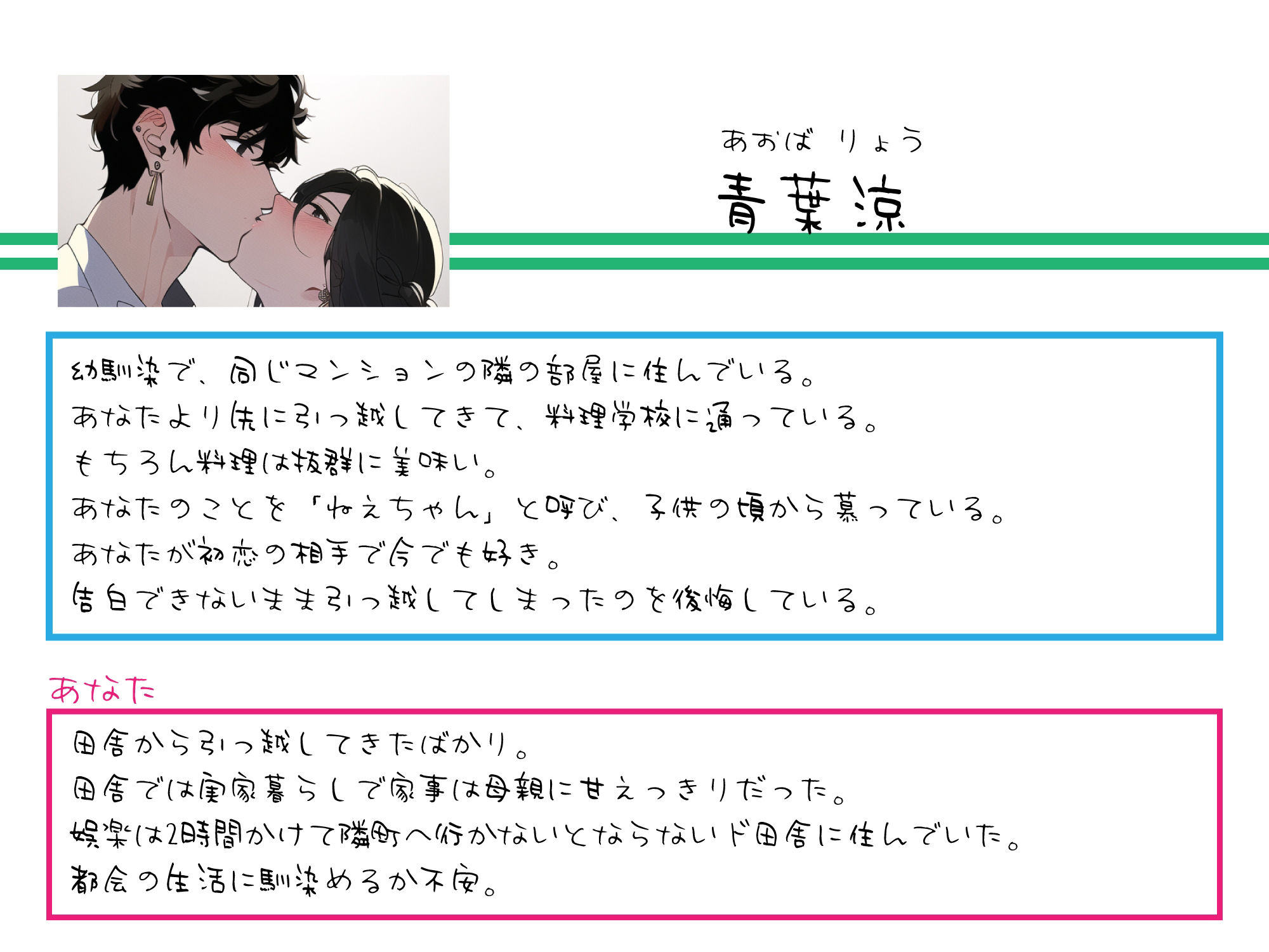 【トロけるHD】年下幼馴染とトロける嫉妬告白SEX。手で・口で・アレで何度もイっちゃいました。