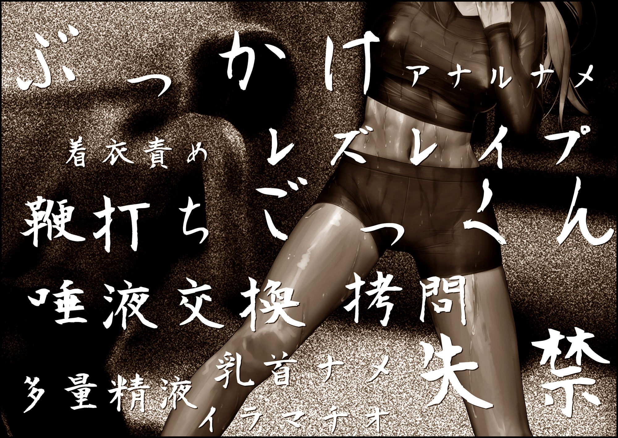 サンプル画像3:【フェラ＆唾液イジメ多数】『孤独ナタタカイ』苦痛と汚辱に蝕まれた女子校生探偵 《UNescapism heroine》 CASE:宮埜瑠那【ドラマCD】(【BLUE Clover PROJECT】) [d_246259]