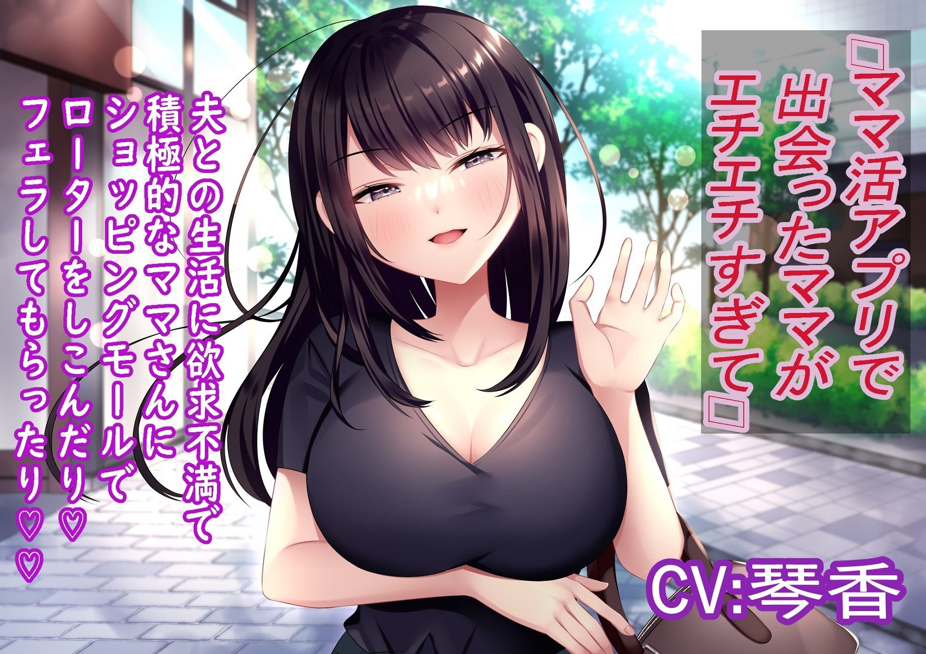 サンプル画像1:ママ活アプリで出会ったママがエチエチすぎて(かいらくこんにゃく) [d_246266]