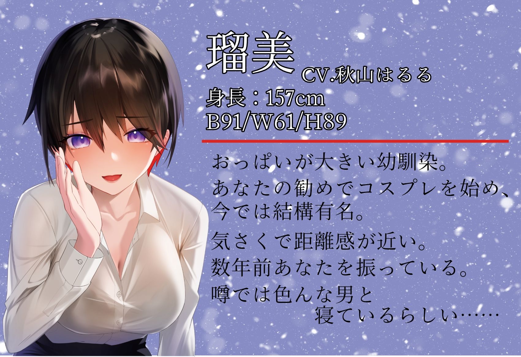 サンプル画像3:【KU100】囁きたっぷり耳元オフパコ報告 〜距離感近々でずっ〜と片思いのレイヤー幼馴染〜 【BSS・NTR】(Drop Sohila) [d_246275]