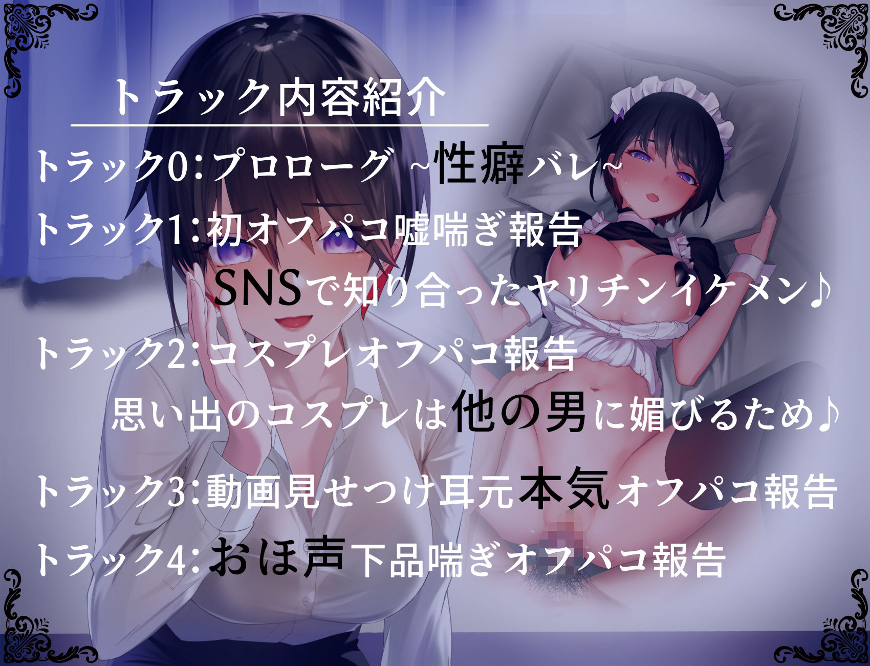 サンプル画像4:【KU100】囁きたっぷり耳元オフパコ報告 〜距離感近々でずっ〜と片思いのレイヤー幼馴染〜 【BSS・NTR】(Drop Sohila) [d_246275]