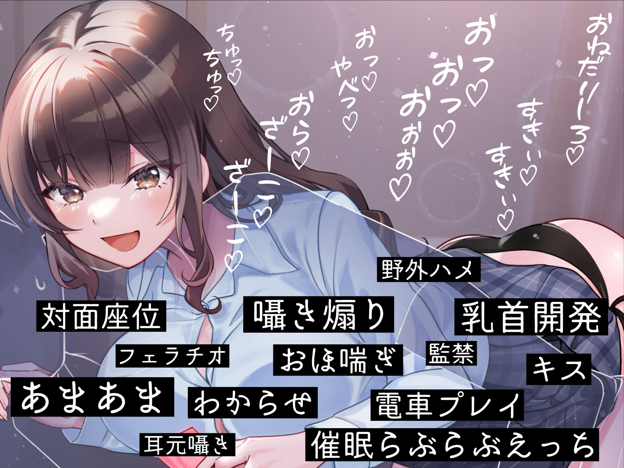 サンプル画像1:【おほ声/わからせ】やりたい幼馴染とやりたくない俺 〜ただいま50連敗中〜【KU100】(Drop Sohila) [d_246287]