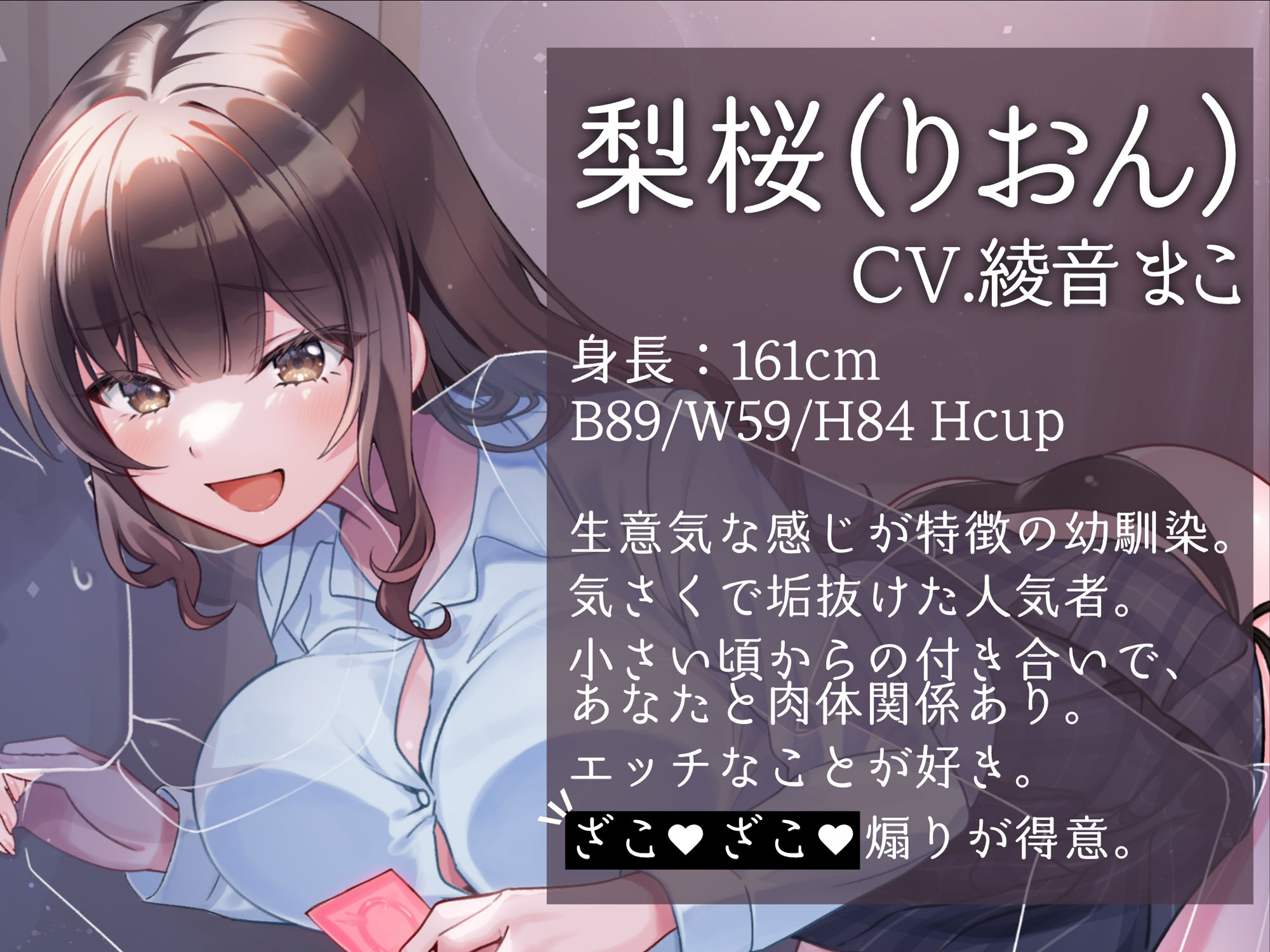 サンプル画像2:【おほ声/わからせ】やりたい幼馴染とやりたくない俺 〜ただいま50連敗中〜【KU100】(Drop Sohila) [d_246287]