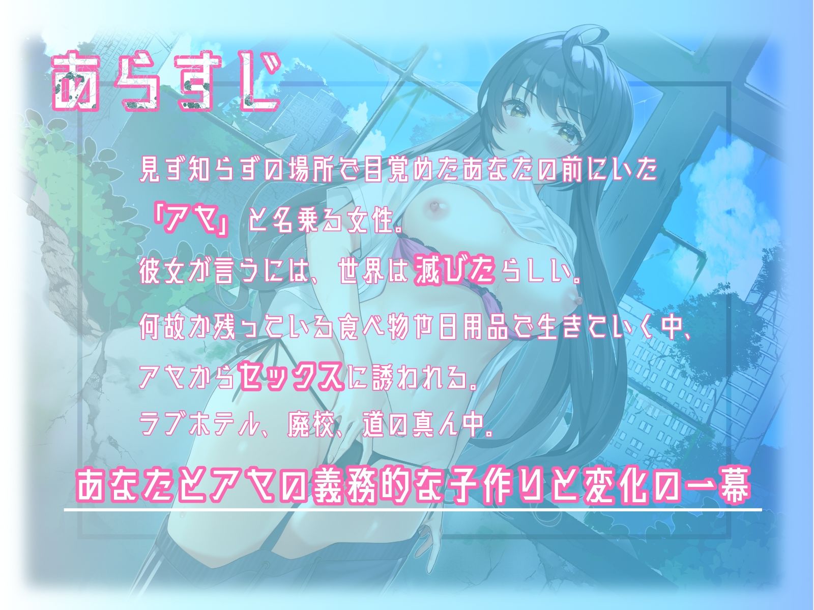 サンプル画像1:【KU100】2人きりの終末世界で義務的子作りライフ(Drop Sohila) [d_246293]