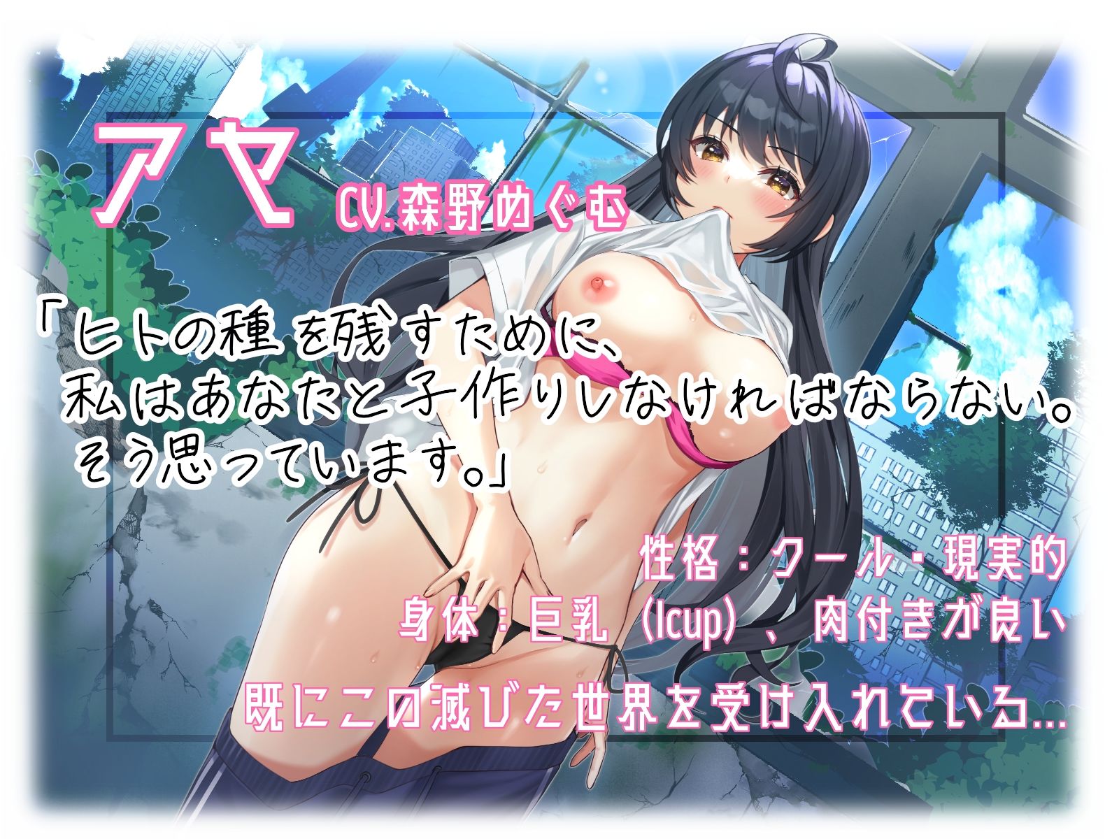 サンプル画像2:【KU100】2人きりの終末世界で義務的子作りライフ(Drop Sohila) [d_246293]