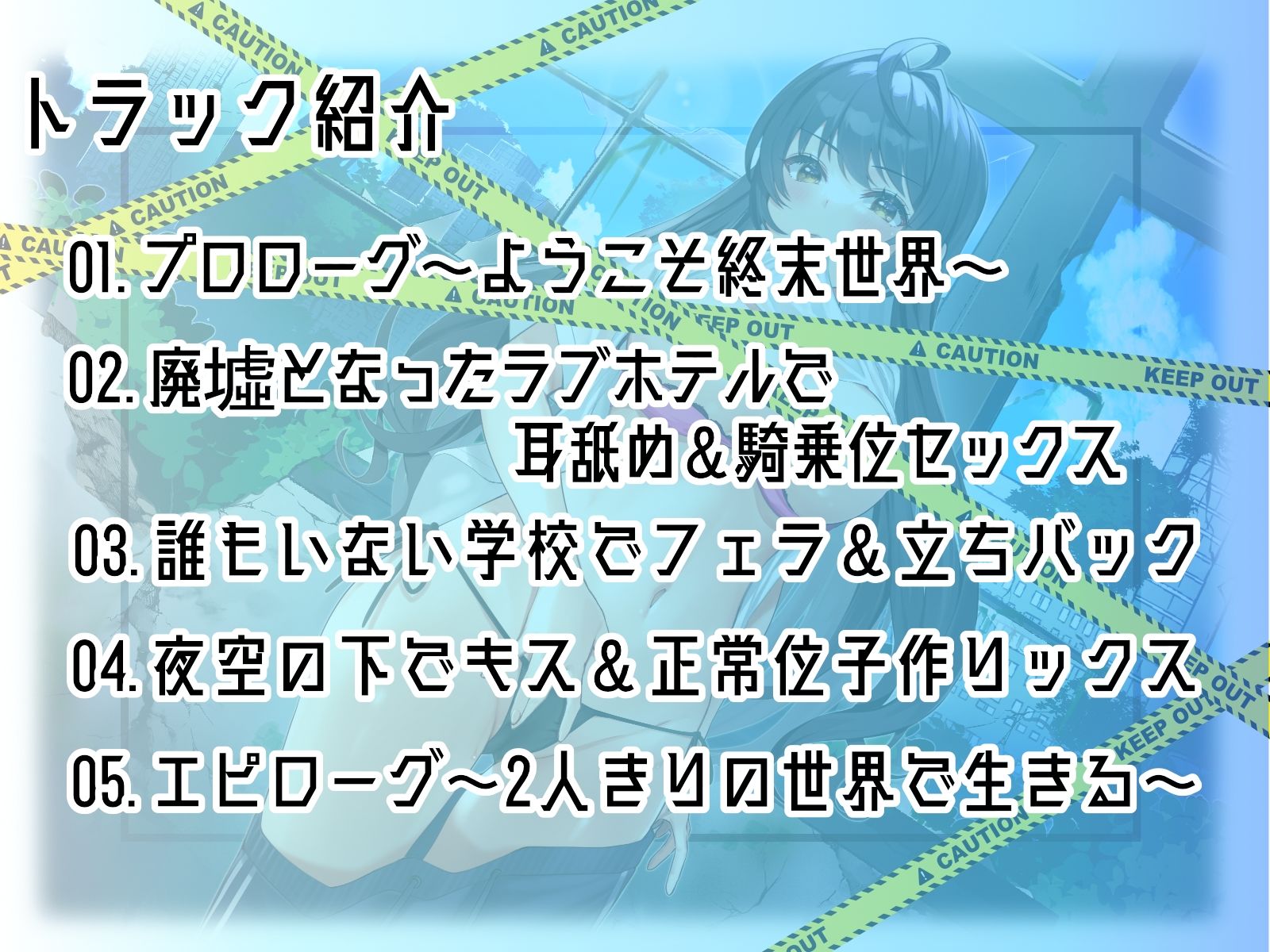 サンプル画像3:【KU100】2人きりの終末世界で義務的子作りライフ(Drop Sohila) [d_246293]