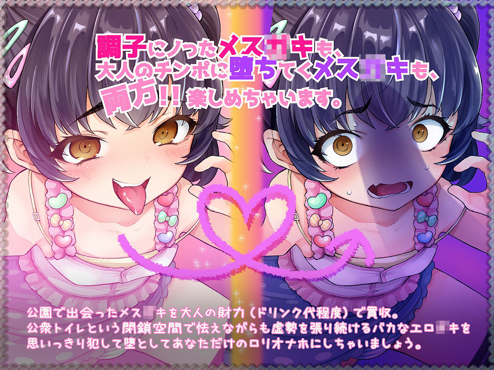 サンプル画像4:【オホ声】クソ生意気なメス○キを公衆トイレでわからせレ●プ(ふぁんしー探偵団) [d_246294]