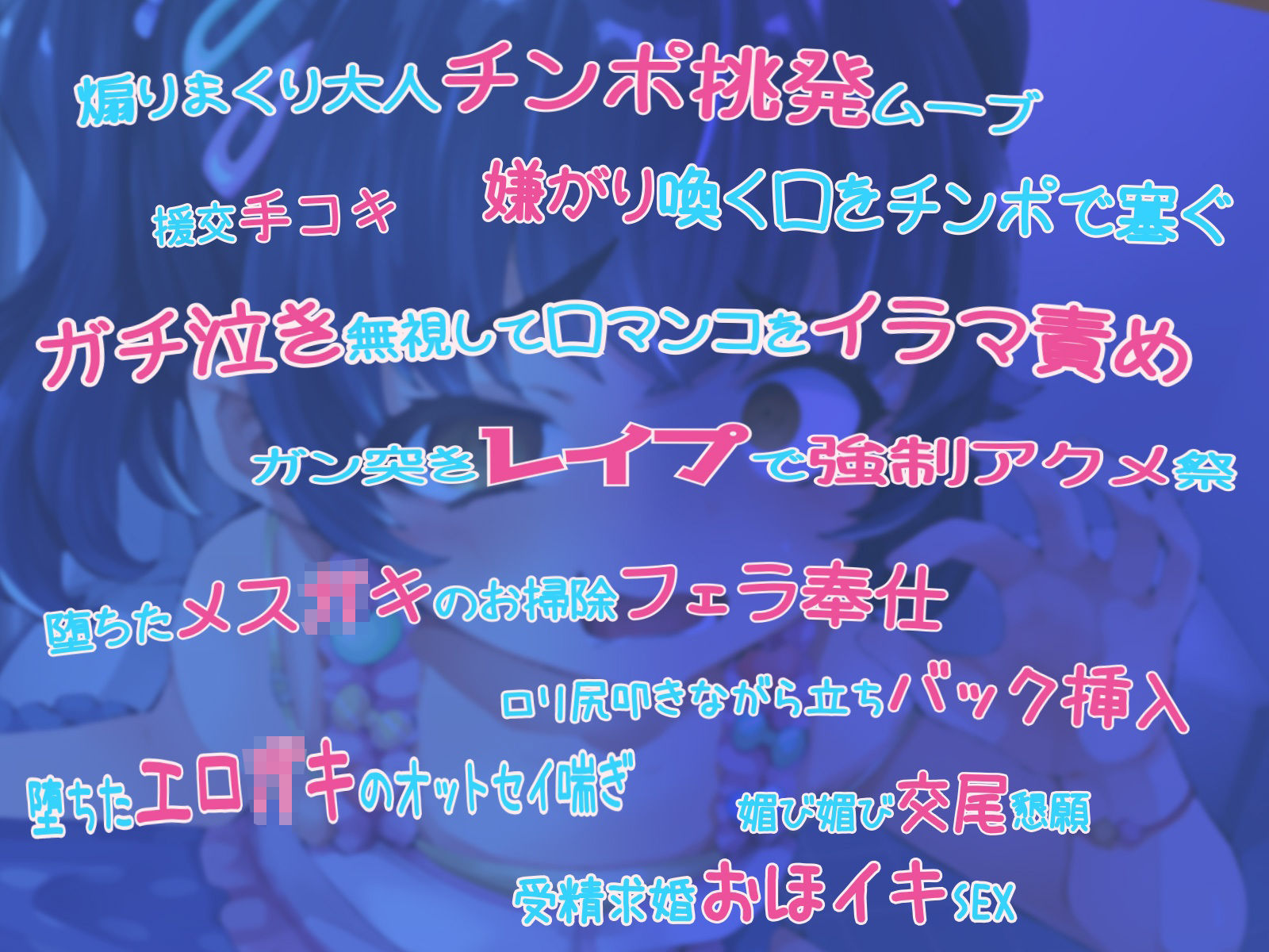 サンプル画像5:【オホ声】クソ生意気なメス○キを公衆トイレでわからせレ●プ(ふぁんしー探偵団) [d_246294]