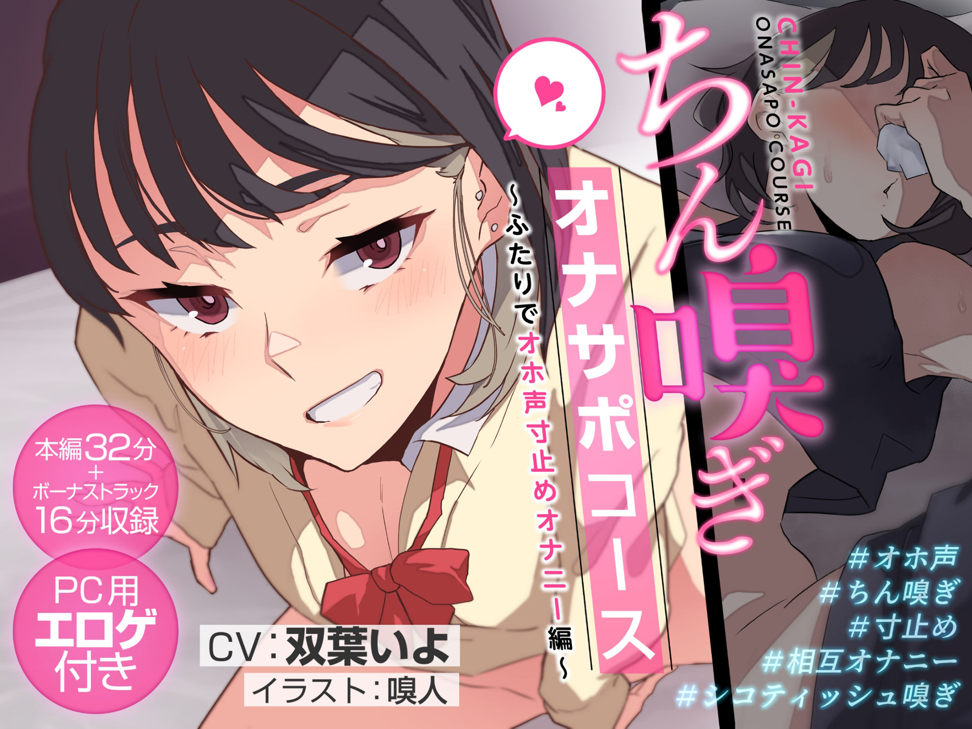 サンプル画像1:ちん嗅ぎオナサポコース〜ふたりでオホ声寸止めオナニー編〜(嗅人ぬ宝) [d_246295]