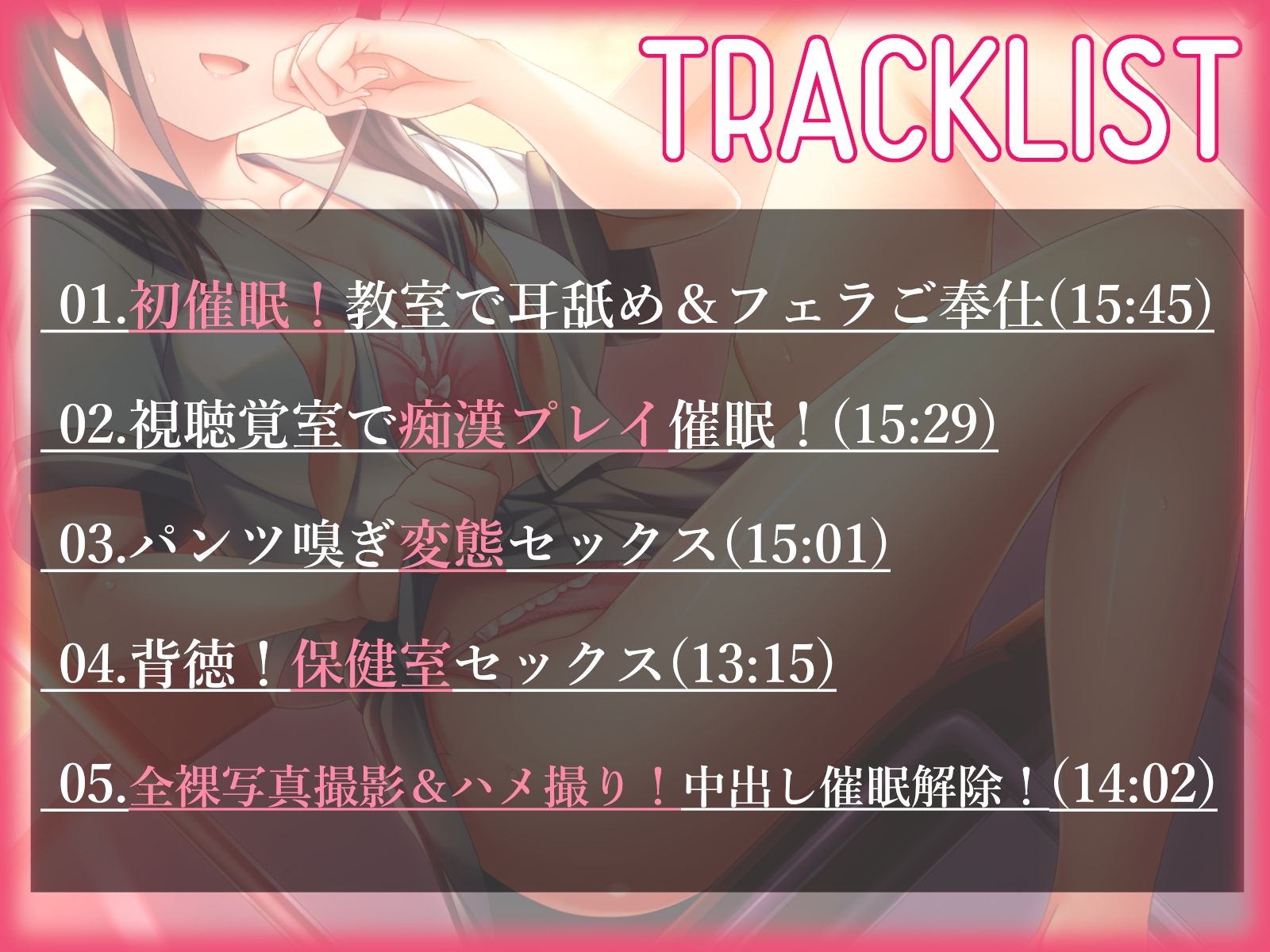 サンプル画像3:【背徳催●】憧れの成績優秀な清楚JKを催●で犯しまくる(みなと喫茶) [d_246354]