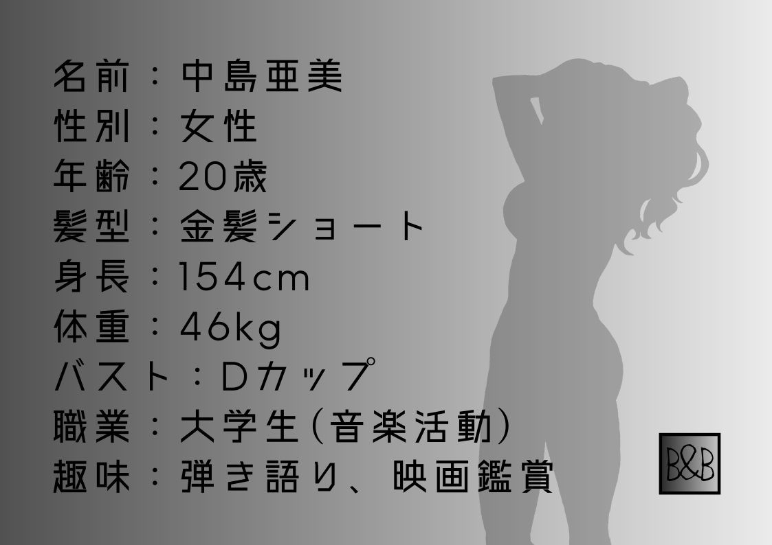 サンプル画像1:【オナニー実演】中島亜美、実演デビュー〜音楽活動をしている金髪ショート大学生の愛液ぐちゅぐちゅおまんこオナニー〜(ぶらっく＆ぼっくす) [d_246382]