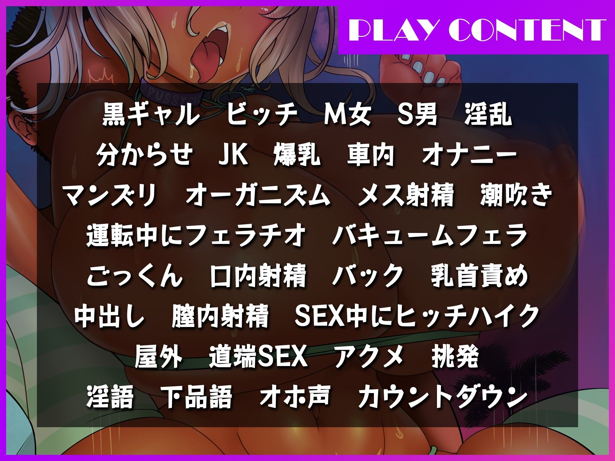 サンプル画像3:変態ギャルビッチハイカー！オホ声分からせアクメ(ドM女史団) [d_246453]