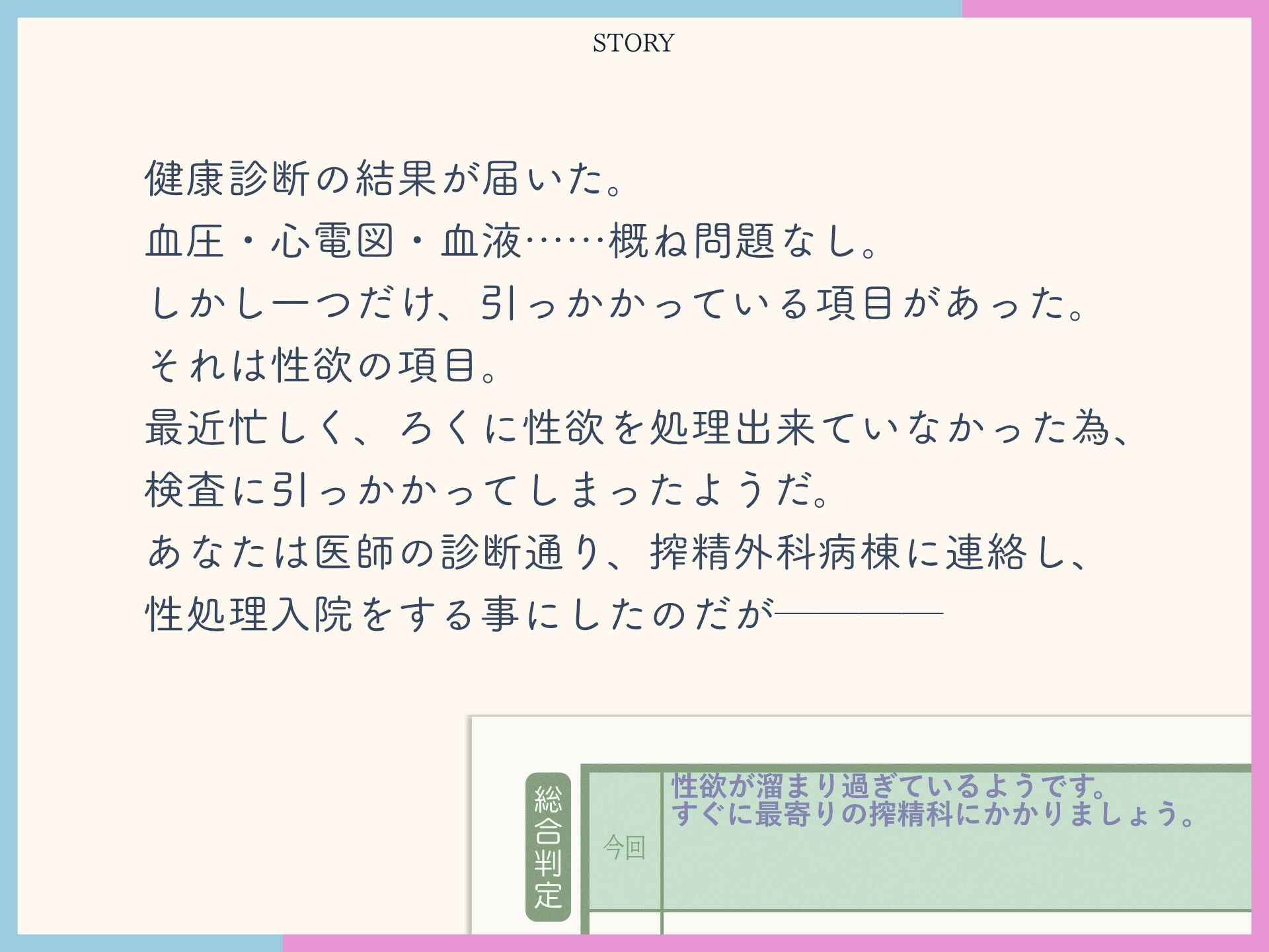 サンプル画像4:搾精外科のナースさん〜4日目に強●中出し逆レイフ？されちゃう性処理入院生活〜(Cord letter) [d_246494]