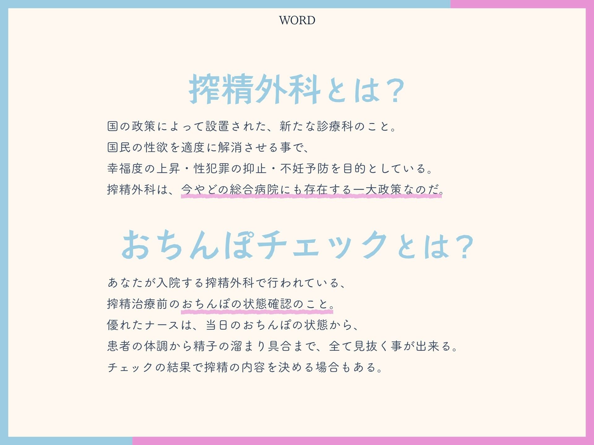 サンプル画像5:搾精外科のナースさん〜4日目に強●中出し逆レイフ？されちゃう性処理入院生活〜(Cord letter) [d_246494]
