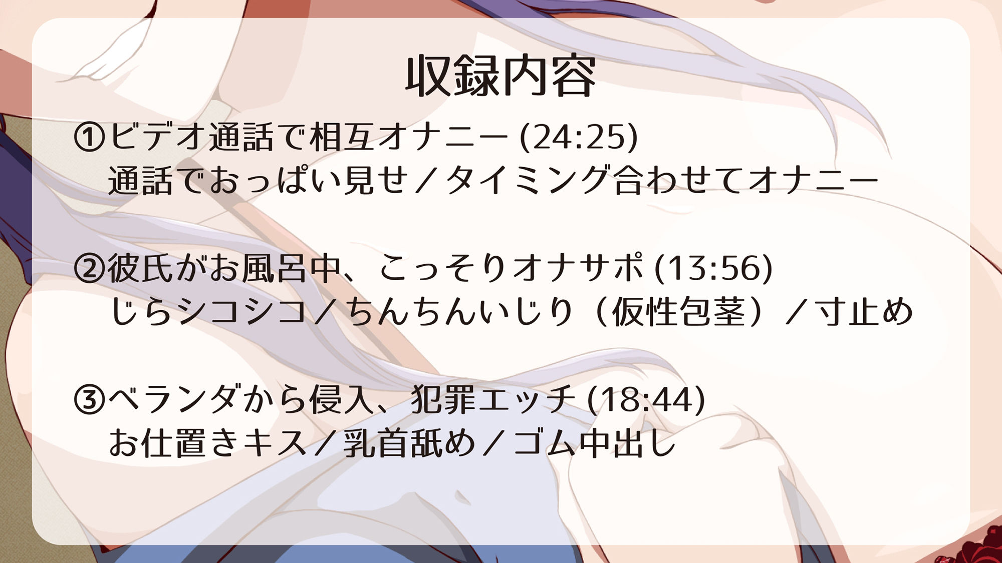 サンプル画像1:【ASMR】ネカマニートと毎日オナニー通話【男性向けシチュエーションボイス】(BOGUDO) [d_246518]