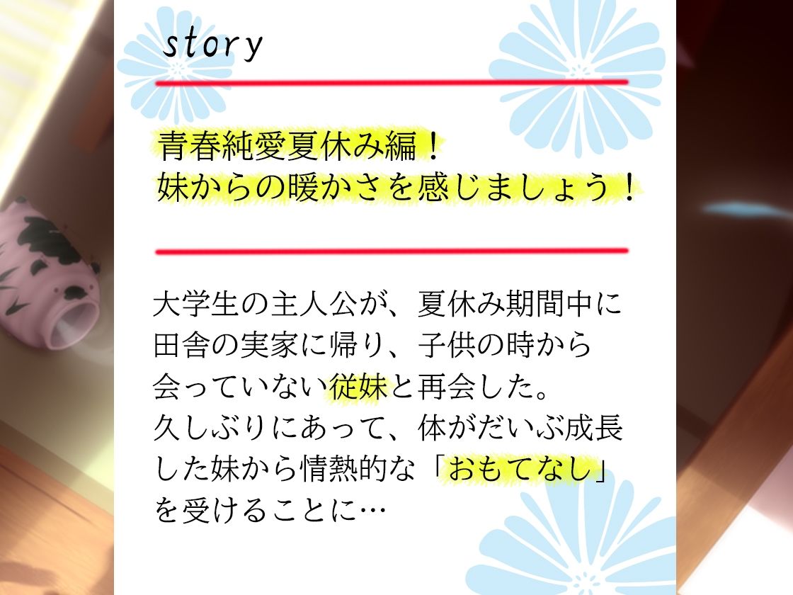 サンプル画像1:【バイノーラル】夏休みに従妹とのエッチな思い出〜久しぶりに会うから寂しかったの〜(m3t) [d_246550]