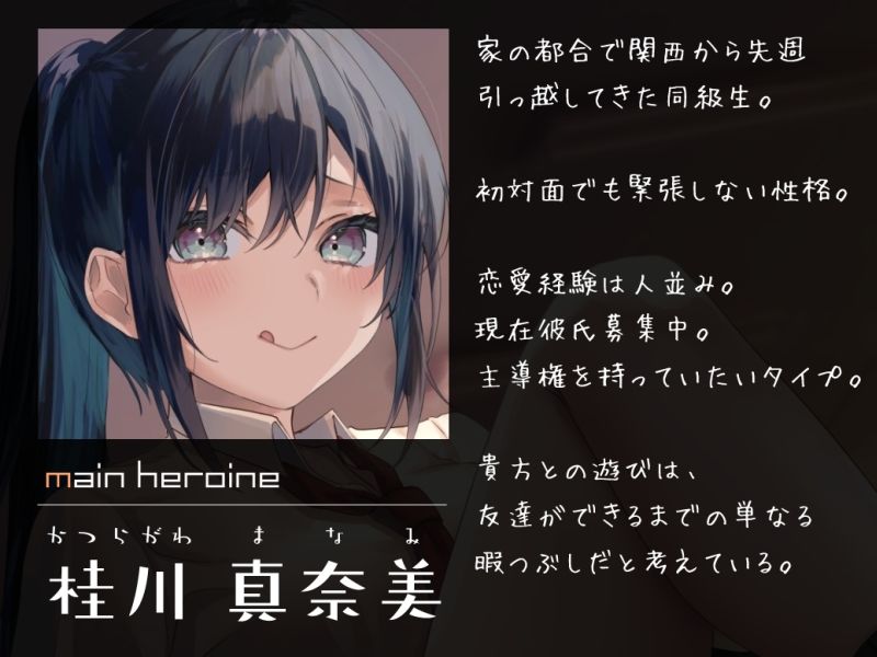 サンプル画像1:関西弁転校生ちゃんのマゾ虐め射精管理(シルトクレーテ) [d_246593]