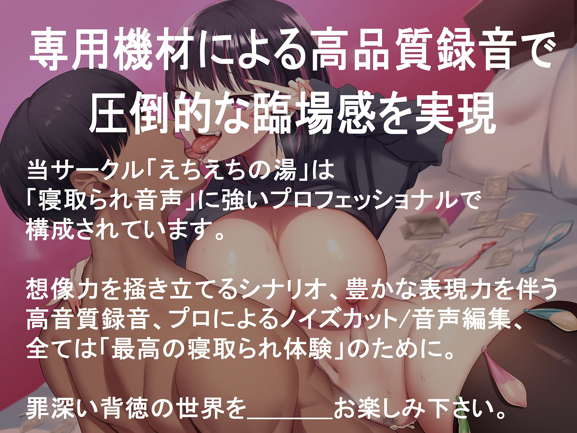 サンプル画像5:【※悲報】密かに想いを寄せていたメンヘラ地雷女子が、寝取られ報告で脳を破壊してくる音声(えちえちの湯) [d_246601]