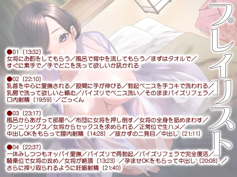 サンプル画像1:熟れた女18:小さな旅館の美人女将(S彼女) [d_246662]