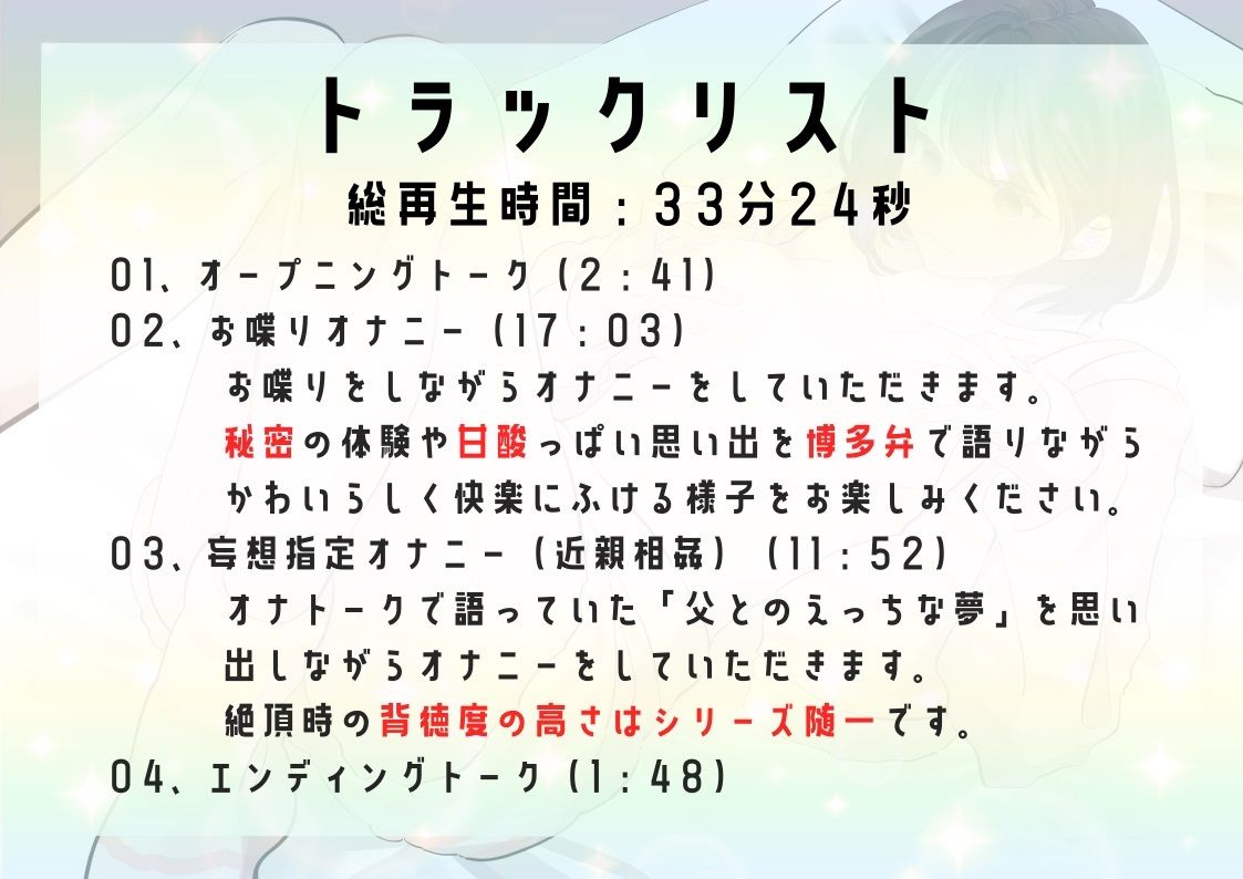 サンプル画像2:【オナニー実演】穂波あきの実演デビュー！お喋りオナニー＆妄想指定（近親相姦）オナニー(スタジオLPM) [d_246699]