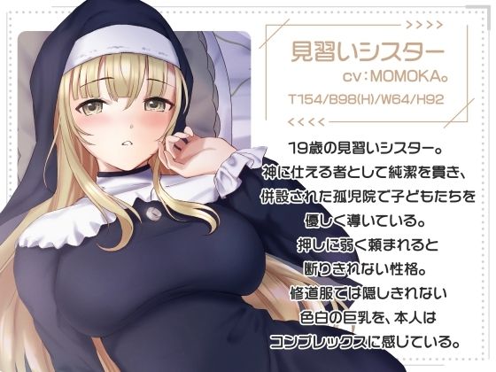 サンプル画像3:純潔シスター調教日記 〜処女を失いちんぽ堕ちした、あの日〜【調教ハメ撮り動画付き】(りんご★まし〜ん) [d_246707]