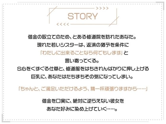 サンプル画像4:純潔シスター調教日記 〜処女を失いちんぽ堕ちした、あの日〜【調教ハメ撮り動画付き】(りんご★まし〜ん) [d_246707]