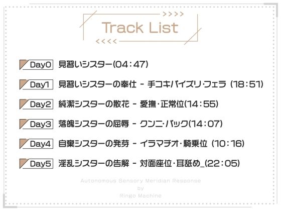 サンプル画像5:純潔シスター調教日記 〜処女を失いちんぽ堕ちした、あの日〜【調教ハメ撮り動画付き】(りんご★まし〜ん) [d_246707]