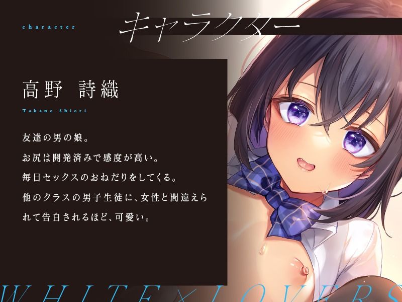 サンプル画像1:ドスケベ男の娘の孕みたがってるメス穴に妊娠するまで種付け交尾(ホワイト×ラバーズ) [d_246736]