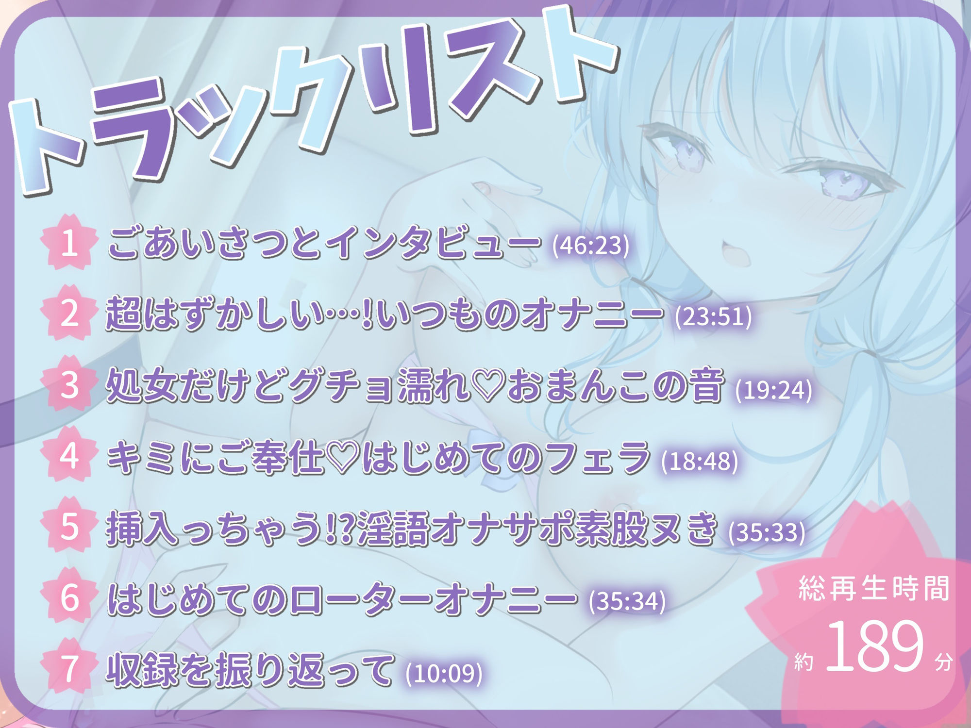 サンプル画像5:【オナニー実演】ガチ処女ハーフサキュバス天水ライラえっちに成長(汁次元) [d_246766]