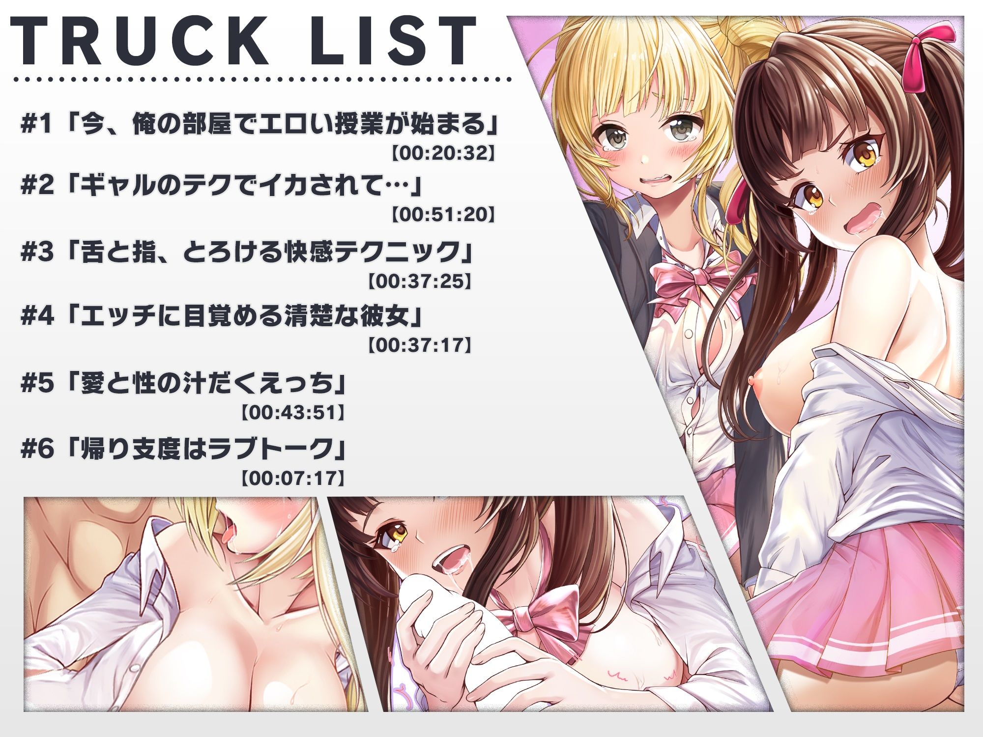 サンプル画像2:【FANZA限定人気パック】JK2人と中出し性レッスン！？〜ギャルとお嬢の愛されエッチ〜(みるくめろん) [d_246823]