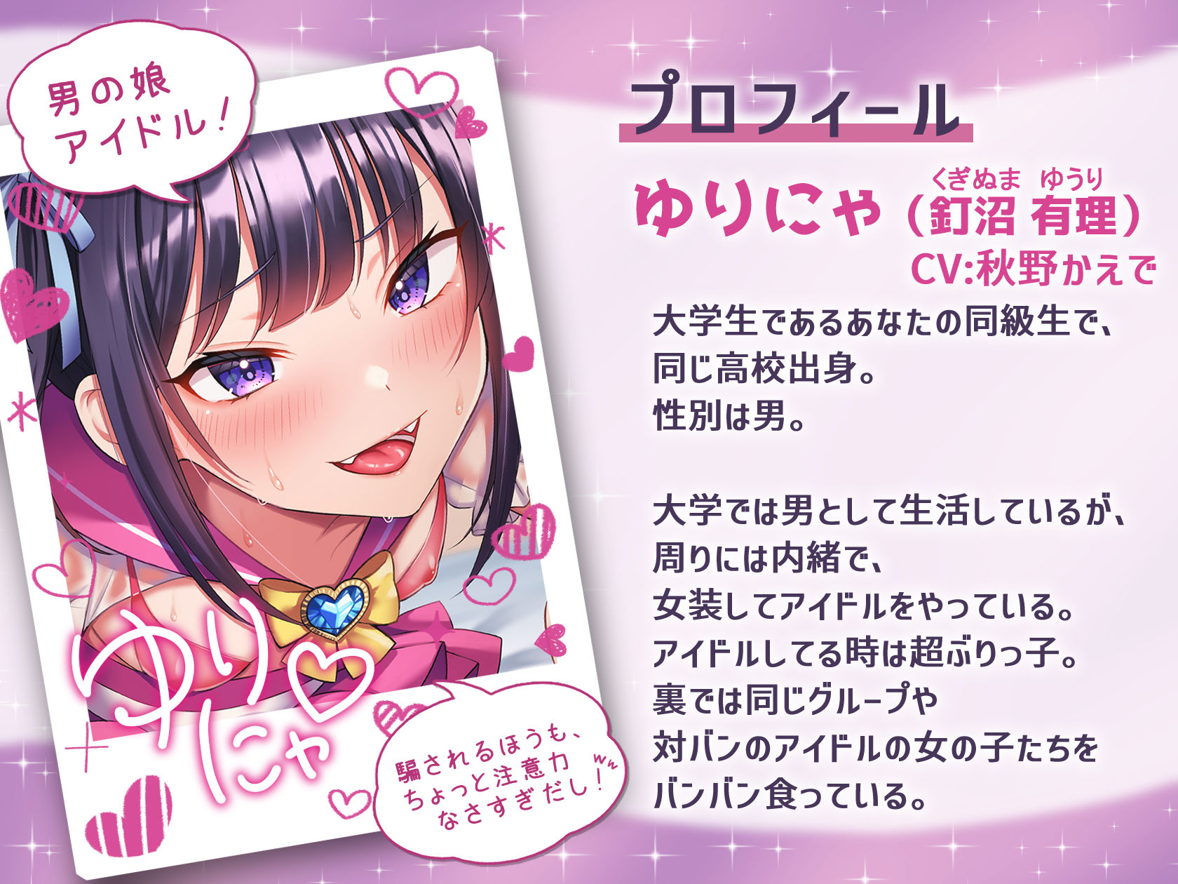 サンプル画像3:【ほぼマゾ向け】ヤリチン男の娘アイドルによる強●女装×奴●調教〜乳首＋前立腺＋露出＋兜合わせオナホ＋andmore〜【わからせアリ】(おかしのみみおか) [d_246838]