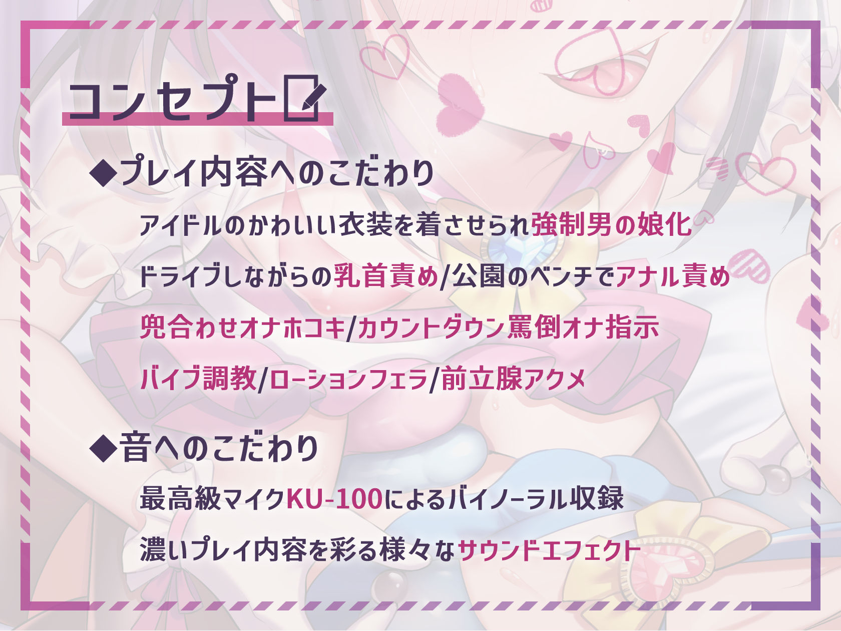 サンプル画像4:【ほぼマゾ向け】ヤリチン男の娘アイドルによる強●女装×奴●調教〜乳首＋前立腺＋露出＋兜合わせオナホ＋andmore〜【わからせアリ】(おかしのみみおか) [d_246838]