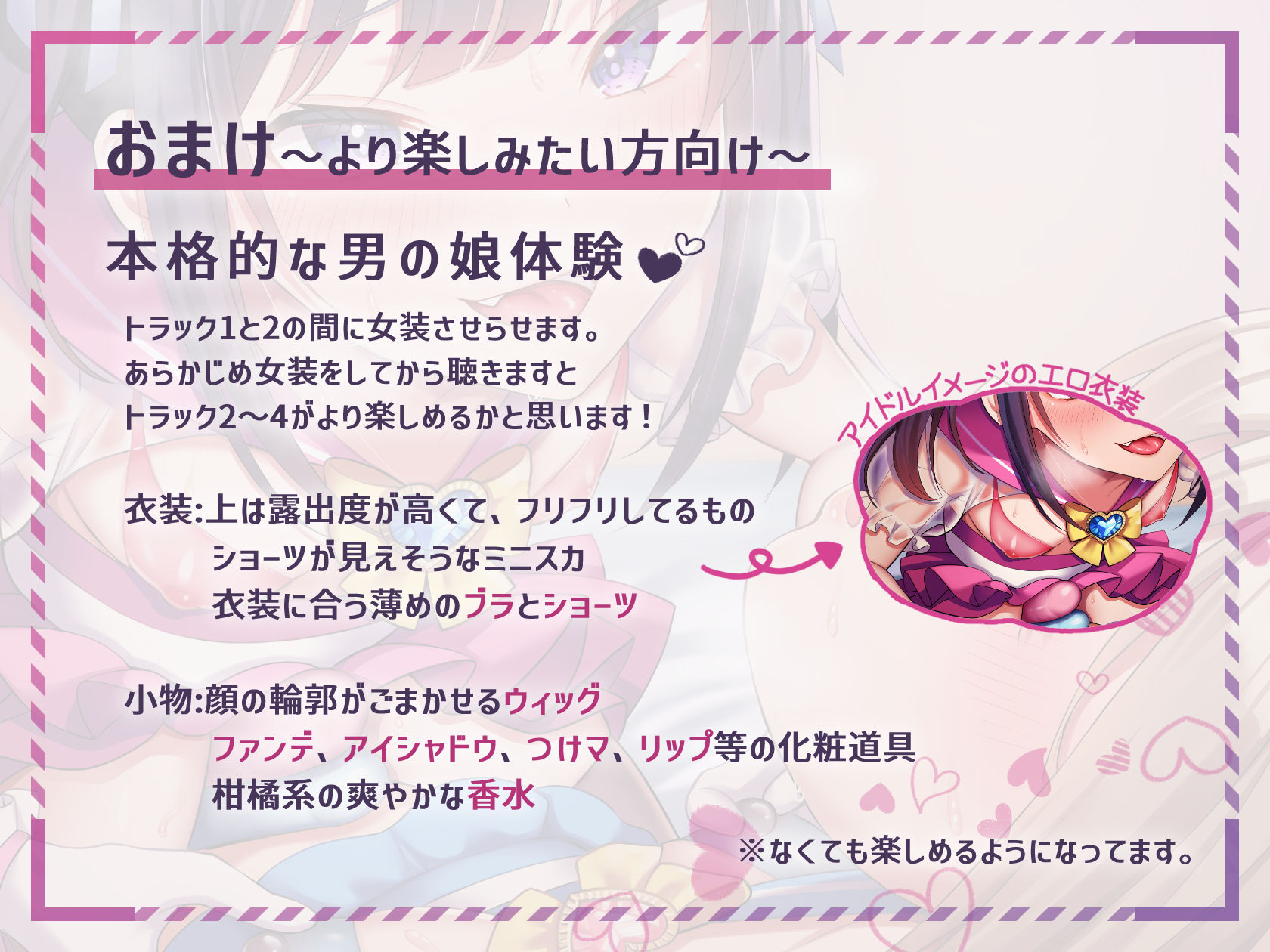 サンプル画像6:【ほぼマゾ向け】ヤリチン男の娘アイドルによる強●女装×奴●調教〜乳首＋前立腺＋露出＋兜合わせオナホ＋andmore〜【わからせアリ】(おかしのみみおか) [d_246838]