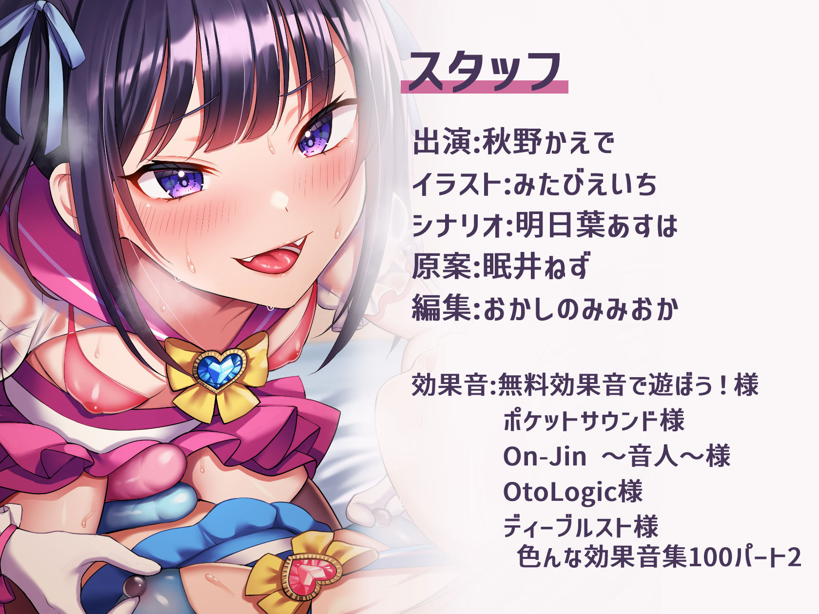 【ほぼマゾ向け】ヤリチン男の娘アイドルによる強●女装×奴●調教〜乳首+前立腺+露出+兜合わせオナホ+andmore〜【わからせアリ】の画像7