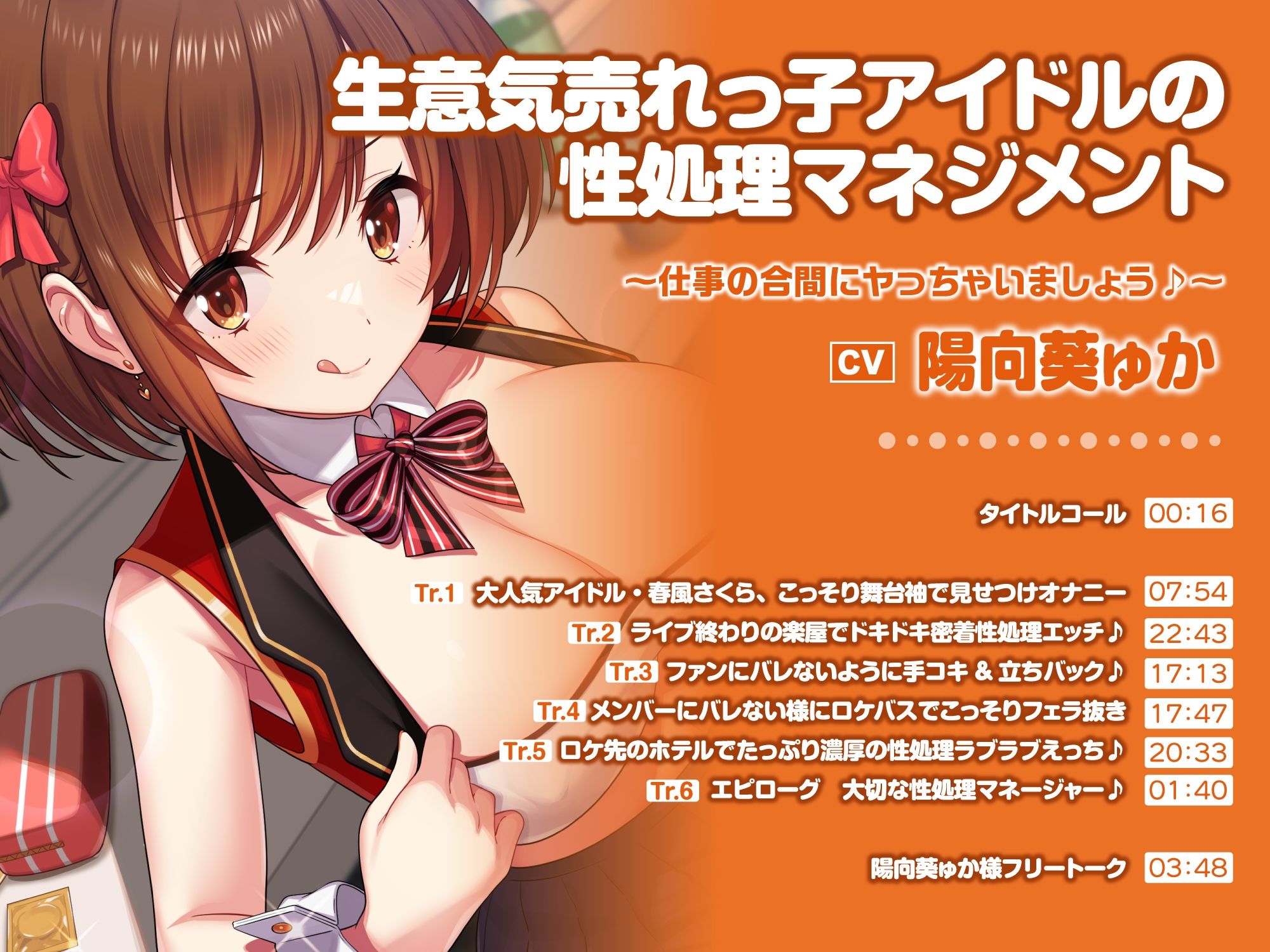 サンプル画像3:【特大ボリュームたっぷり5時間！】みんなに内緒でこっそりえっち！ ドキドキ隠密、嬉し恥ずかし4ヒロイン詰め合わせ〜【KU100】【総集編】(スタジオりふれぼ) [d_246856]