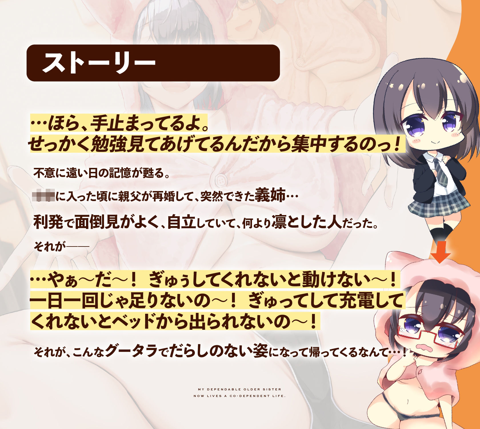 サンプル画像2:【アナレプシスASMR】昔はしっかりしてた、ひきこもりニート姉とのイチャラブ共依存生活【KU100/バイノーラル】(りぺあ・ぷろじぇくと) [d_246866]