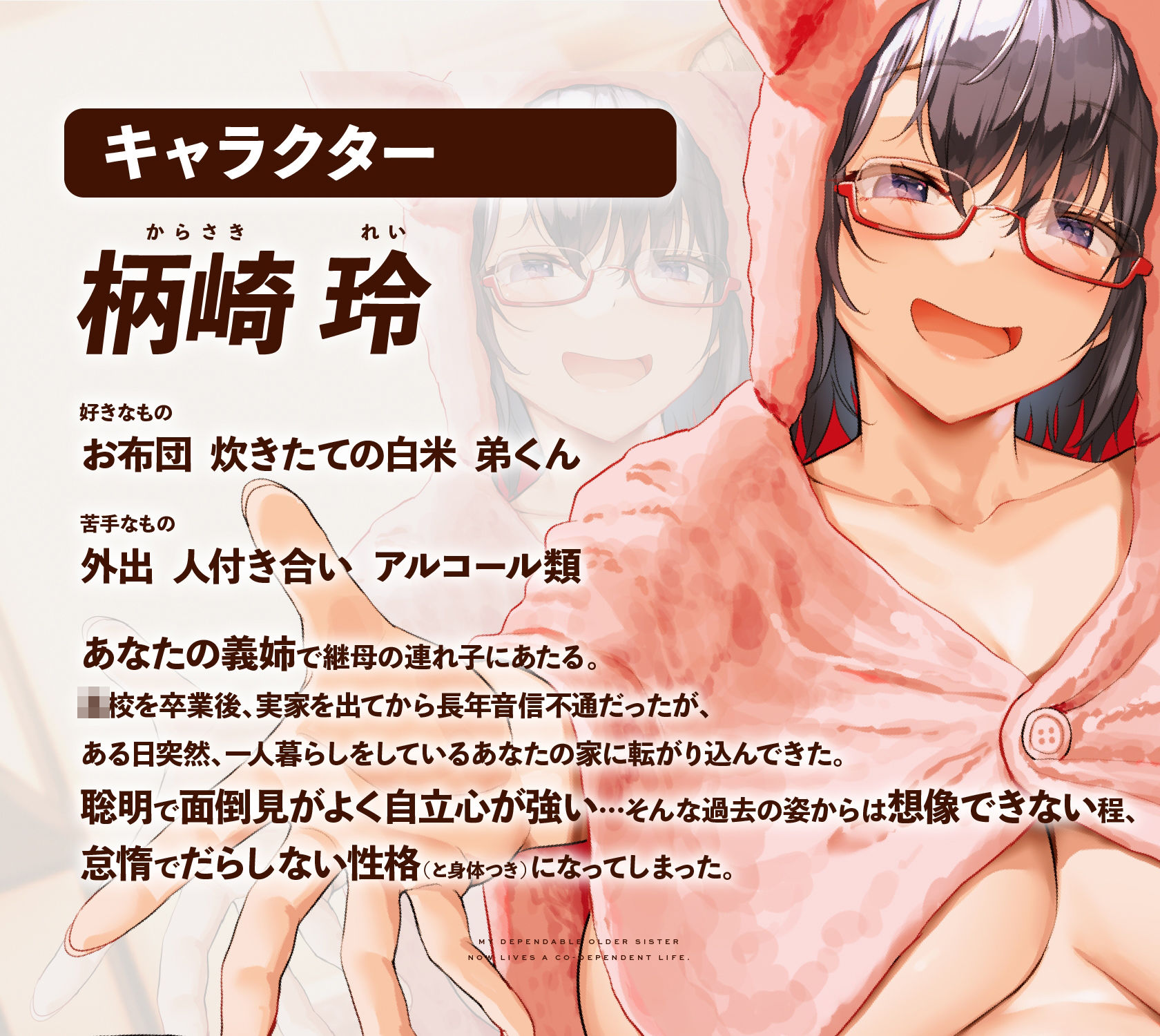 サンプル画像3:【アナレプシスASMR】昔はしっかりしてた、ひきこもりニート姉とのイチャラブ共依存生活【KU100/バイノーラル】(りぺあ・ぷろじぇくと) [d_246866]