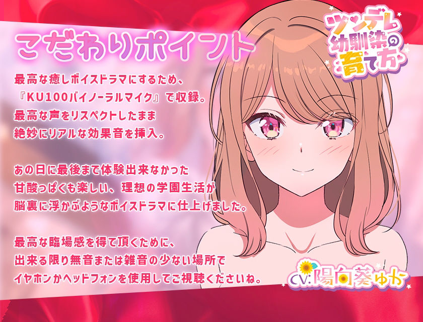 サンプル画像2:ツンデレ幼馴染の育て方 〜ツンデレ幼馴染の’沙紀’と’俺くん’のじれったいラブラブえっちなボイスドラマ〜(だいしゅきホールディングス) [d_247055]