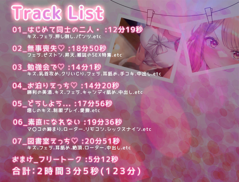 サンプル画像5:ツンデレ幼馴染の育て方 〜ツンデレ幼馴染の’沙紀’と’俺くん’のじれったいラブラブえっちなボイスドラマ〜(だいしゅきホールディングス) [d_247055]