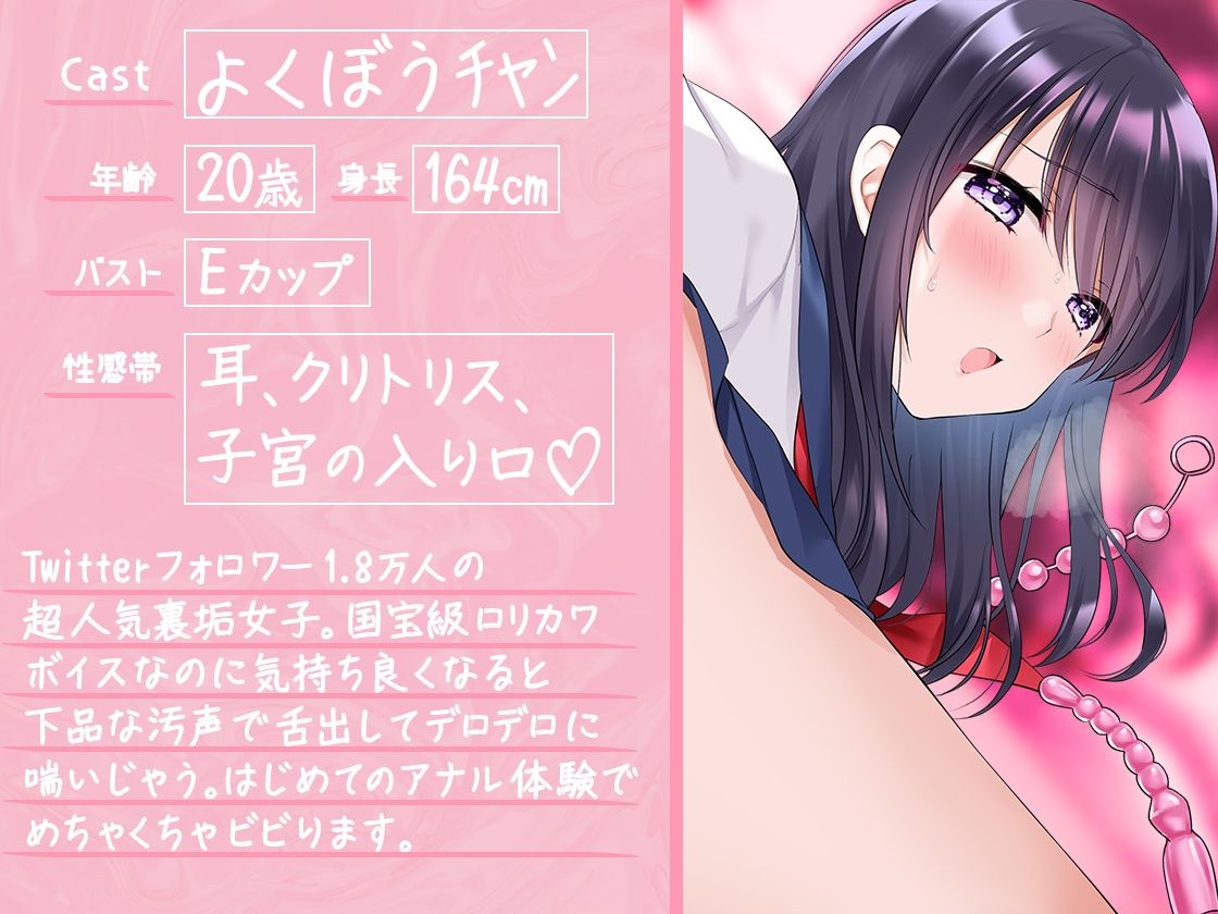 サンプル画像2:【ガチ実演】アナル処女卒業★国宝級ロリカワ裏垢女子のアナル初体験いただきました♪初めてなのにそんなことまでチャレンジしちゃっていいの！？(DragonMango) [d_247128]