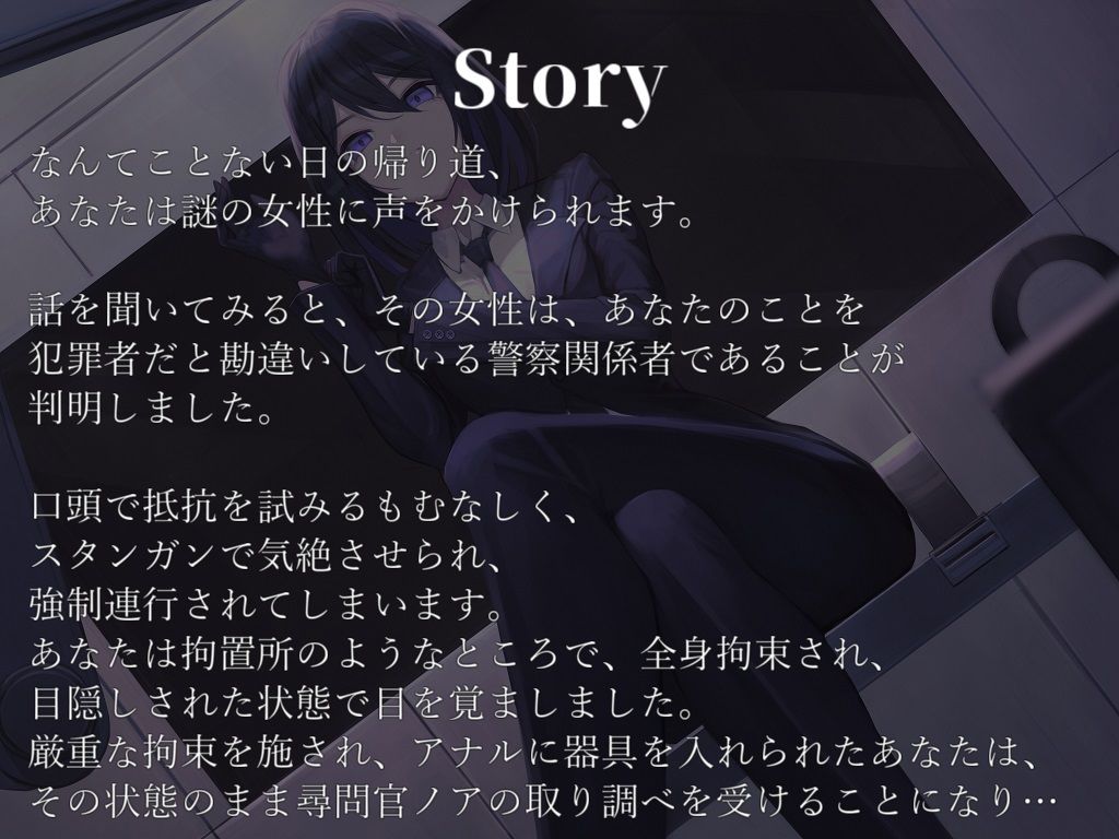 サンプル画像1:【ドM向け】尋問官ノアのメスイキ地獄による人権剥奪【KU100】(妄想開放戦線) [d_247276]