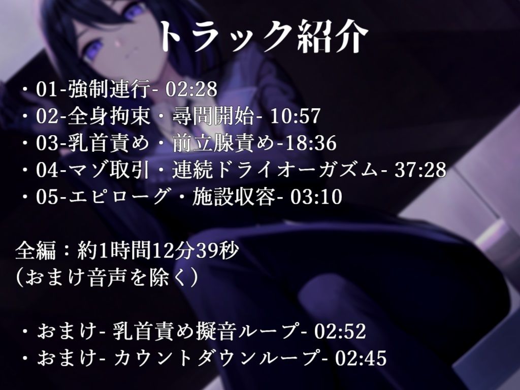 サンプル画像3:【ドM向け】尋問官ノアのメスイキ地獄による人権剥奪【KU100】(妄想開放戦線) [d_247276]