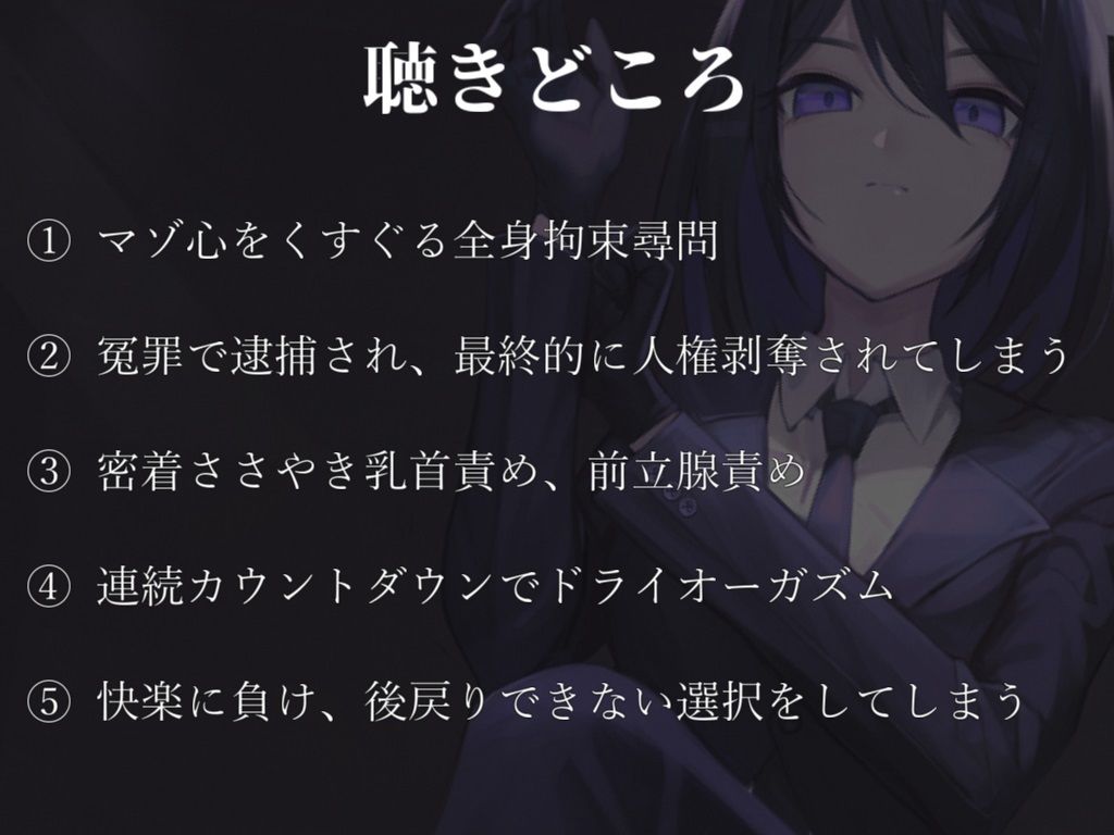 サンプル画像4:【ドM向け】尋問官ノアのメスイキ地獄による人権剥奪【KU100】(妄想開放戦線) [d_247276]