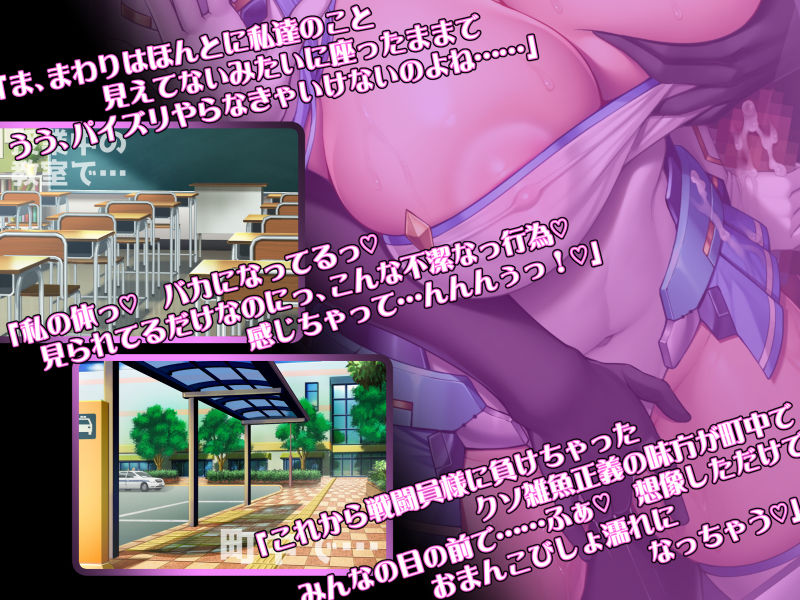 サンプル画像4:元変身ヒロインを呼び出せるデリヘルアプリ‐潔癖症ヒロインをどこでもおまんこ嬢に変態調教‐(ドダメ屋さん) [d_247316]