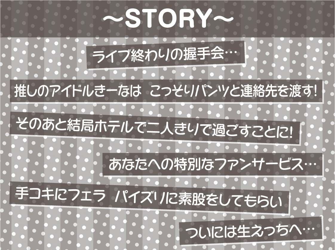 サンプル画像3:中出しファンサアイドル〜えっち大好き推しのファンサセックス〜【フォーリーサウンド】(テグラユウキ) [d_247359]