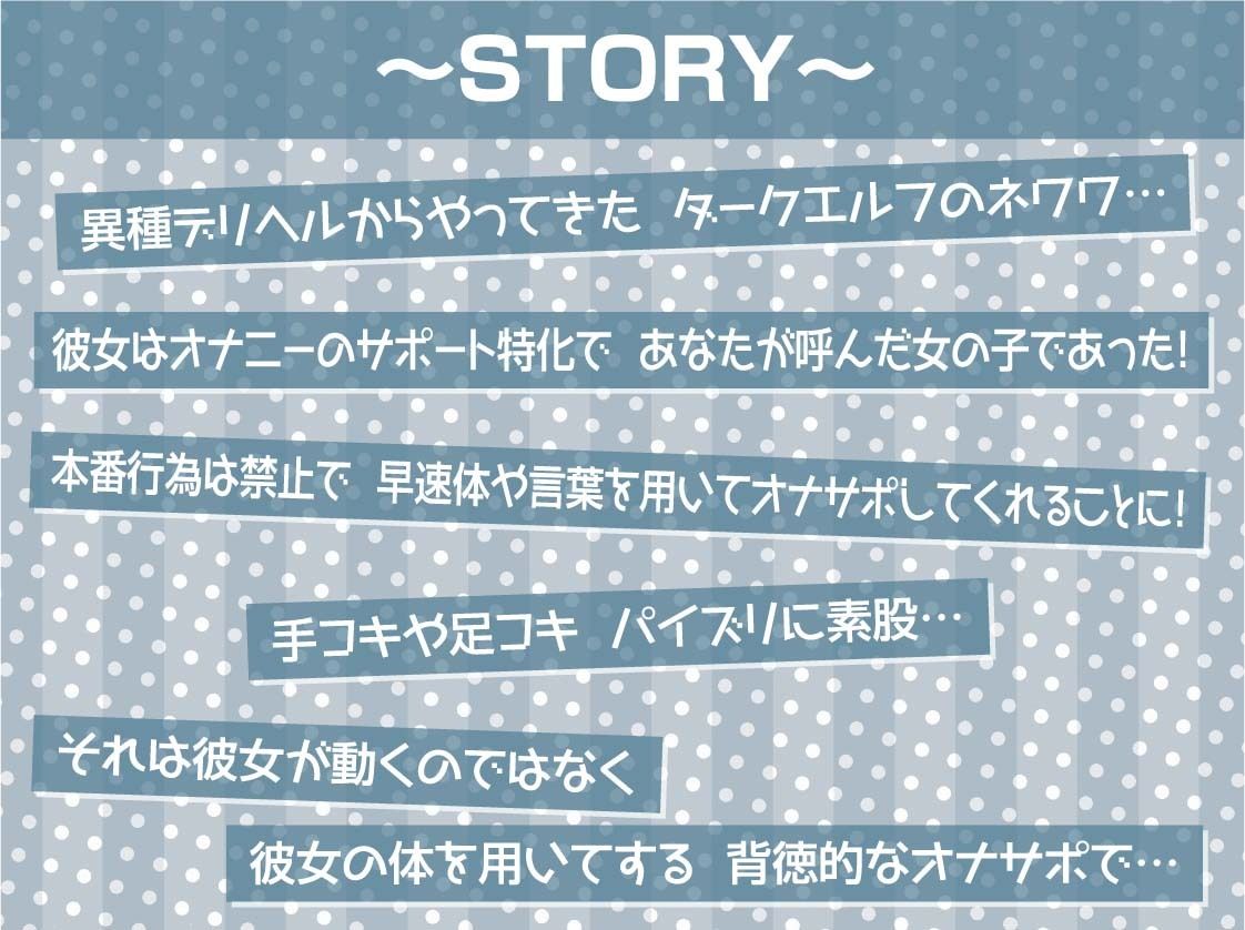 サンプル画像3:オナサポダークエルフ〜本番禁止の冷徹ダークエルフと搾精オナニーサポート〜【フォーリーサウンド】(テグラユウキ) [d_247364]