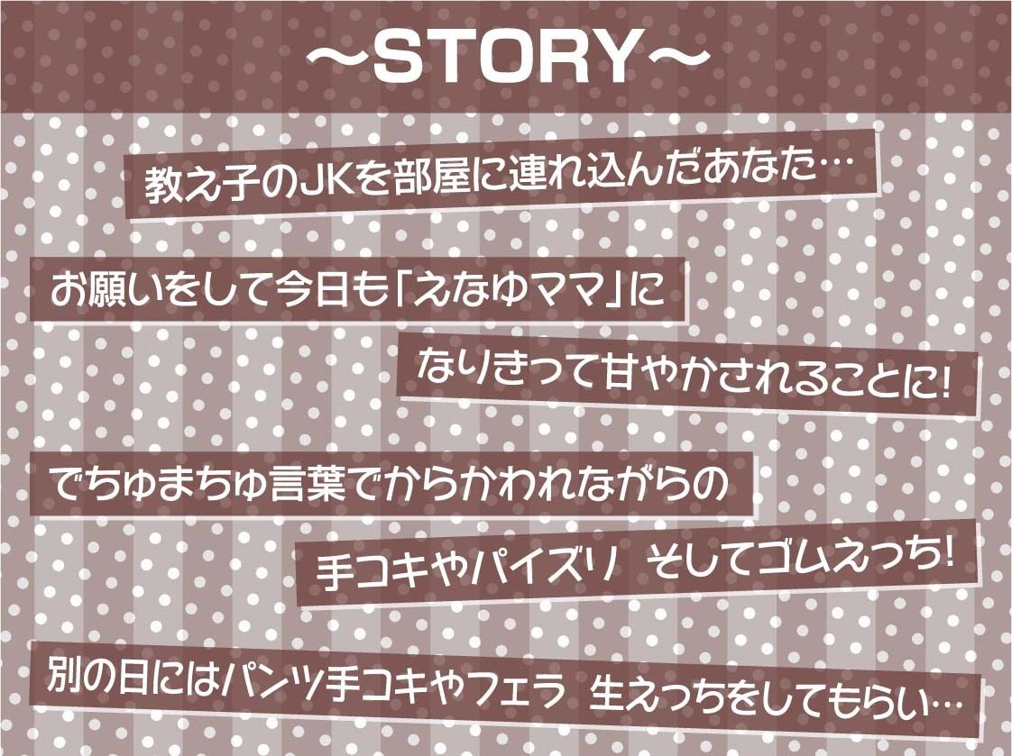 サンプル画像3:ママJKと暮らす甘やかしでちゅまちゅ甘々性活【フォーリーサウンド】(テグラユウキ) [d_247366]