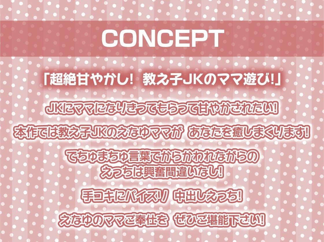 サンプル画像4:ママJKと暮らす甘やかしでちゅまちゅ甘々性活【フォーリーサウンド】(テグラユウキ) [d_247366]