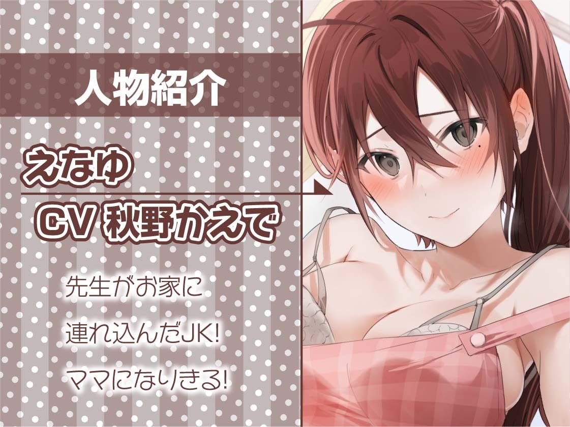 サンプル画像5:ママJKと暮らす甘やかしでちゅまちゅ甘々性活【フォーリーサウンド】(テグラユウキ) [d_247366]