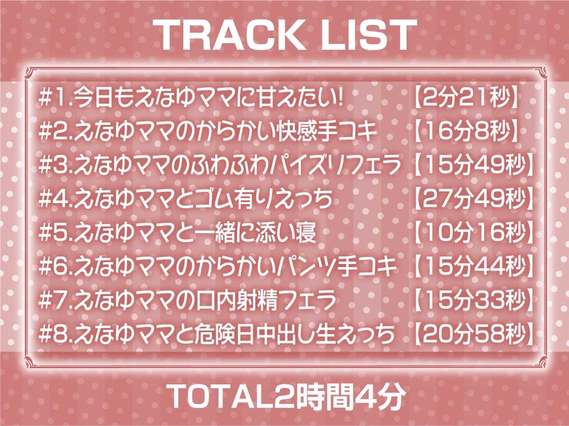 サンプル画像6:ママJKと暮らす甘やかしでちゅまちゅ甘々性活【フォーリーサウンド】(テグラユウキ) [d_247366]